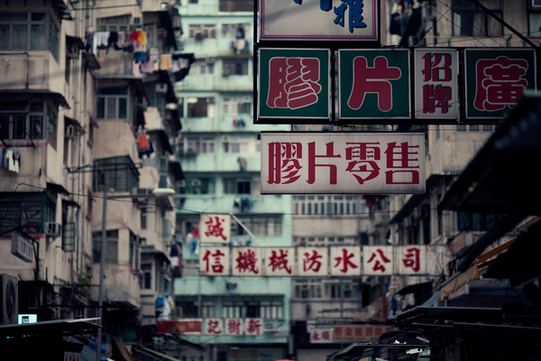 Cảm hứng nhiếp ảnh: Hong Kong block